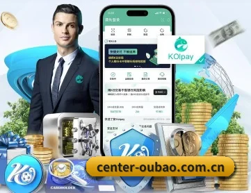 欧宝体育 APP 深度功能