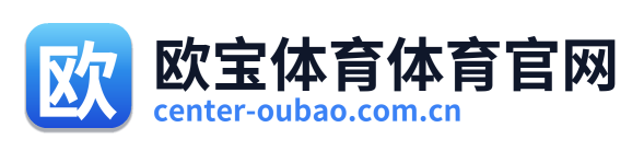 欧宝体育体育官网 Logo